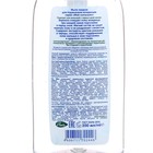 Мыло для подмывания младенцев МОЕ СОЛНЫШКО 200мл - Фото 3