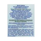 Мыло для подмывания младенцев МОЕ СОЛНЫШКО 200мл - Фото 5