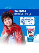 Крем для лица Морозко «Румяные щёчки», зимний, 50 мл - Фото 4