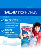 Крем для лица Морозко «Румяные щёчки», зимний, 50 мл - Фото 5