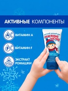 Крем для лица Морозко «Румяные щёчки», зимний, 50 мл - Фото 6