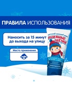Крем для лица Морозко «Румяные щёчки», зимний, 50 мл - Фото 7