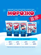 Крем для лица Морозко «Румяные щёчки», зимний, 50 мл - Фото 8