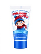 Крем для лица Морозко «Румяные щёчки», зимний, 50 мл - Фото 9