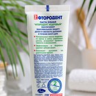 Зубная паста Фтородент, кедровый, 125 г - Фото 2