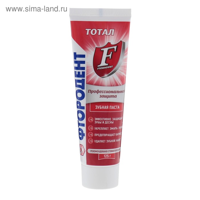 Зубная паста ФТОРОДЕНТ Тотал, 125 г - Фото 1