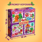 Пазлы 4 в 1 «Дракончики дарят подарки», 9, 16, 25, 36 элементов - фото 5112054