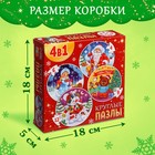 Круглые пазлы 4 в 1 «Новогоднее настроение» - Фото 3