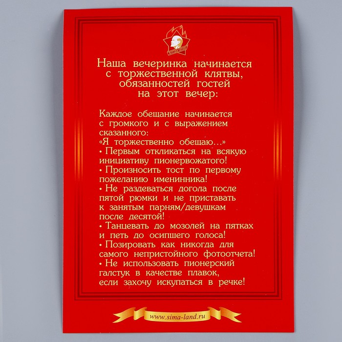 Набор бумажной посуды «Всегда готов!», 6 тарелок, 6 стаканов, игра