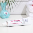 Крем МОЕ СОЛНЫШКО Заживай-ка 46мл - Фото 2