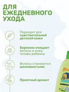 Шампунь для волос детский «МОЁ СОЛНЫШКО» гипоаллергенно, 200 мл - Фото 3