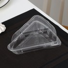Контейнер пластиковый одноразовый с неразъёмной крышкой для кусочка торта, 8,5×11,5×6,5 см, 200 шт/уп - Фото 2
