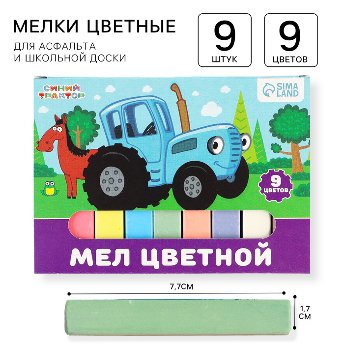 Мелки цветные школьные, набор 9 шт. «Синий трактор», прямоугольные - Фото 1