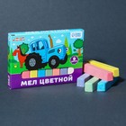 Мелки цветные школьные, набор 9 шт. «Синий трактор», прямоугольные - Фото 5