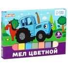 Мелки цветные школьные, набор 9 шт. «Синий трактор», прямоугольные - Фото 4