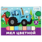 Мелки цветные школьные, набор 9 шт. «Синий трактор», прямоугольные - Фото 8
