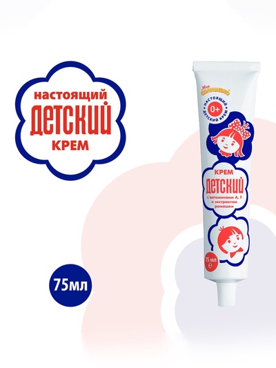 Крем косметический «ДЕТСКИЙ» с витаминами и экстрактом ромашки, 75 мл