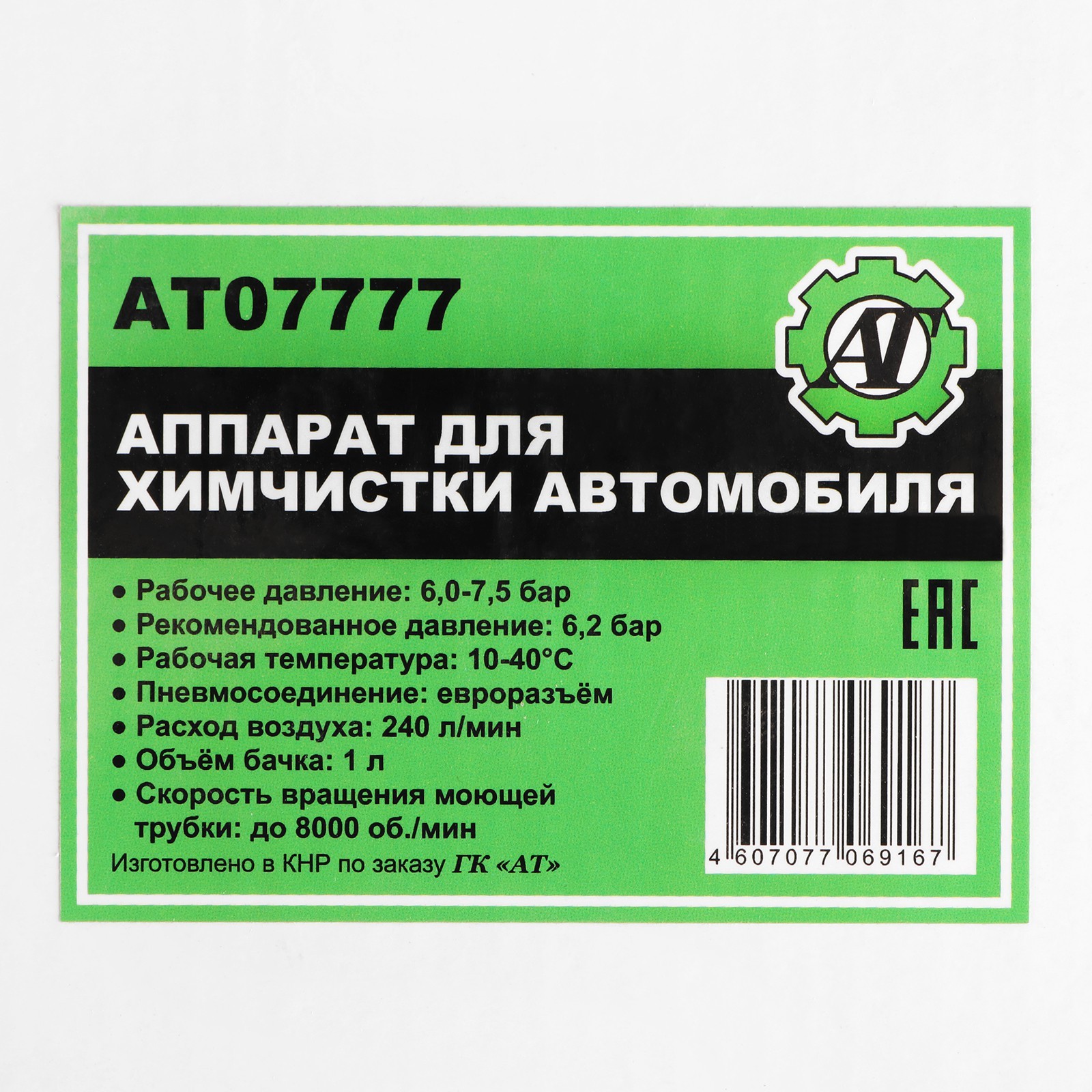 Аппарат для химчистки Торнадор, 1 л (9934159) - Купить по цене от 2 999.00  руб. | Интернет магазин SIMA-LAND.RU