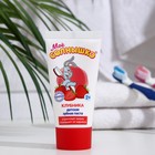 Зубная паста "МОЕ СОЛНЫШКО", Клубника, 65 г - Фото 1