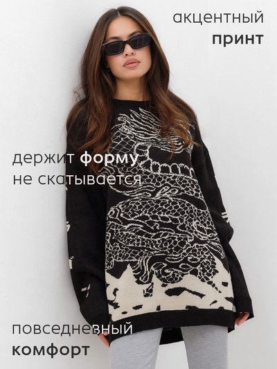 Джемпер женский MIST Dragon, чёрный, onesize (44-48)