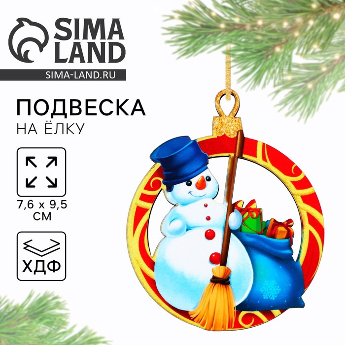 Ёлочная игрушка новогодняя «Снеговик», 7.6×9.5 см - Фото 1