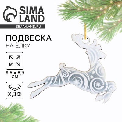 Ёлочная игрушка новогодняя «Олень», 9.5×8.9 см