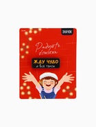 Значок новогодний «Радуйте близких», 4×1.5 см - Фото 6