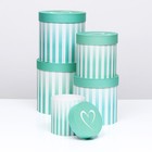 Набор круглых коробок 5в1 "Зеленое сердце", 25 × 25 ‒15 × 15 см - фото 22912103