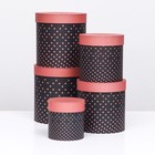 Набор круглых коробок 5в1 "Розово-черный горох", 25 × 25 ‒15 × 15 см - фото 11096140