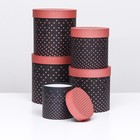 Набор круглых коробок 5в1 "Розово-черный горох", 25 × 25 ‒15 × 15 см - фото 22912123