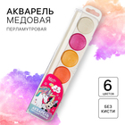 Акварель перламутровая "Минни и Единорог", 6 цветов, без кисти - фото 11038515