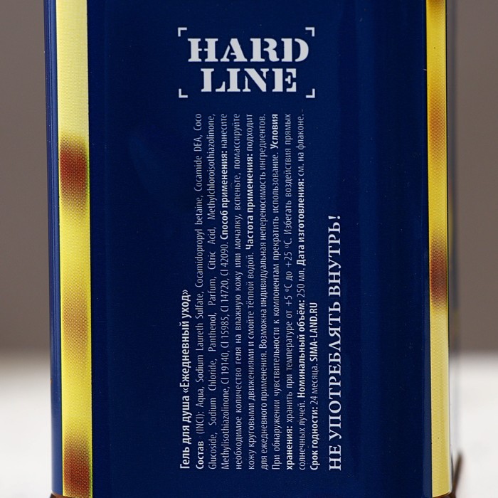 Подарочный набор косметики «Лучшему из лучших», гель для душа 250 мл и камни для виски, HARD LINE - фото 1899061196