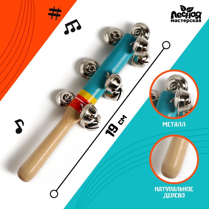 Деревянная музыкальная игрушка «Весёлая мелодия» 19 × 5 см, цвет МИКС - фото 1906398193