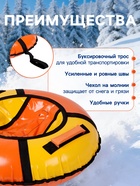 Тюбинг-ватрушка Winter Star, диаметр чехла 73 см, оранжевый, жёлтый - Фото 2