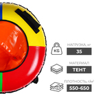 Тюбинг-ватрушка Winter Star, диаметр чехла 73 см, цвета МИКС - Фото 2