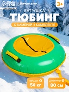 Тюбинг-ватрушка Winter Star, диаметр чехла 80 см, жёлтый, зелёный - Фото 1