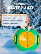 Тюбинг-ватрушка Winter Star, диаметр чехла 80 см, жёлтый, зелёный - Фото 3