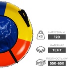 Тюбинг-ватрушка Winter Star, диаметр чехла 107 см - Фото 2