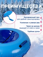 Тюбинг-ватрушка Winter Star, диаметр чехла 110 см, синий, голубой - Фото 2