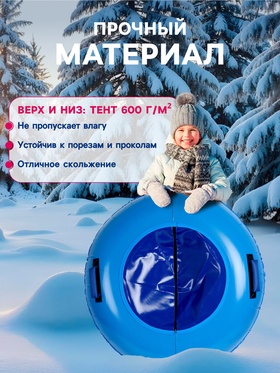 Тюбинг-ватрушка Winter Star, диаметр чехла 110 см, синий, голубой