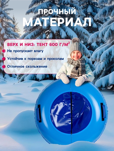 Тюбинг-ватрушка Winter Star, диаметр чехла 110 см, синий, голубой