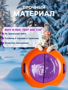Тюбинг-ватрушка Winter Star, диаметр чехла 120 см, сиреневый, оранжевый - Фото 3