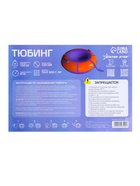 Тюбинг-ватрушка Winter Star, диаметр чехла 120 см, сиреневый, оранжевый - Фото 10