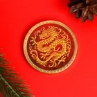Шоколадная медаль "Китайский дракон", 25 г - Фото 2
