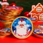 Шоколадная медаль  "Дед мороз и Снегурочка". 25 г 1004275 - фото 109479449