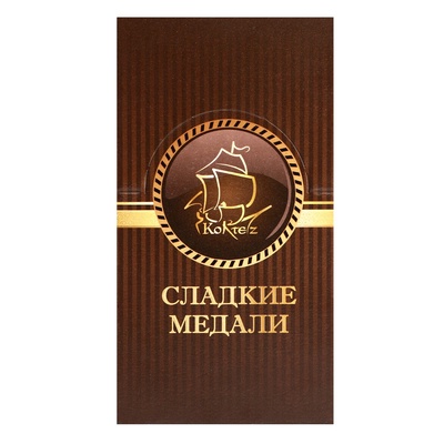 Шоколадная медаль "С Новым Годом", 25 г