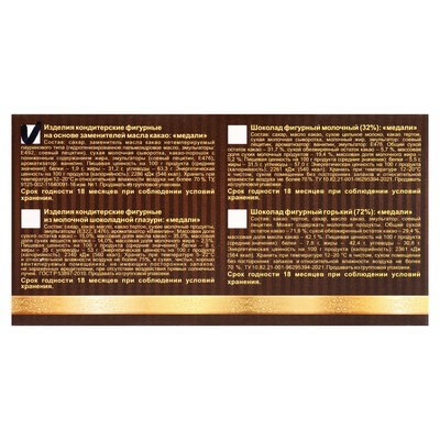 Шоколадная медаль "С Новым Годом", 25 г