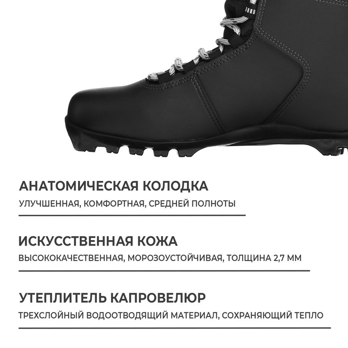 Ботинки лыжные Winter Star comfort, NNN, р. 43, цвет чёрный, лого серый