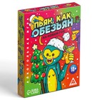 Новогодняя настольная игра «Новый год: Пьян, как обезьян», 50 карт, 18+ - Фото 4