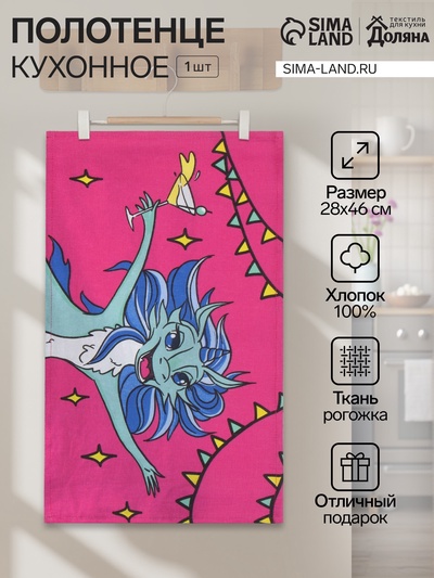 Кухонное полотенце «Доляна. Веселье», 28×46 см, 100% хлопок, рогожка 164 г/м²